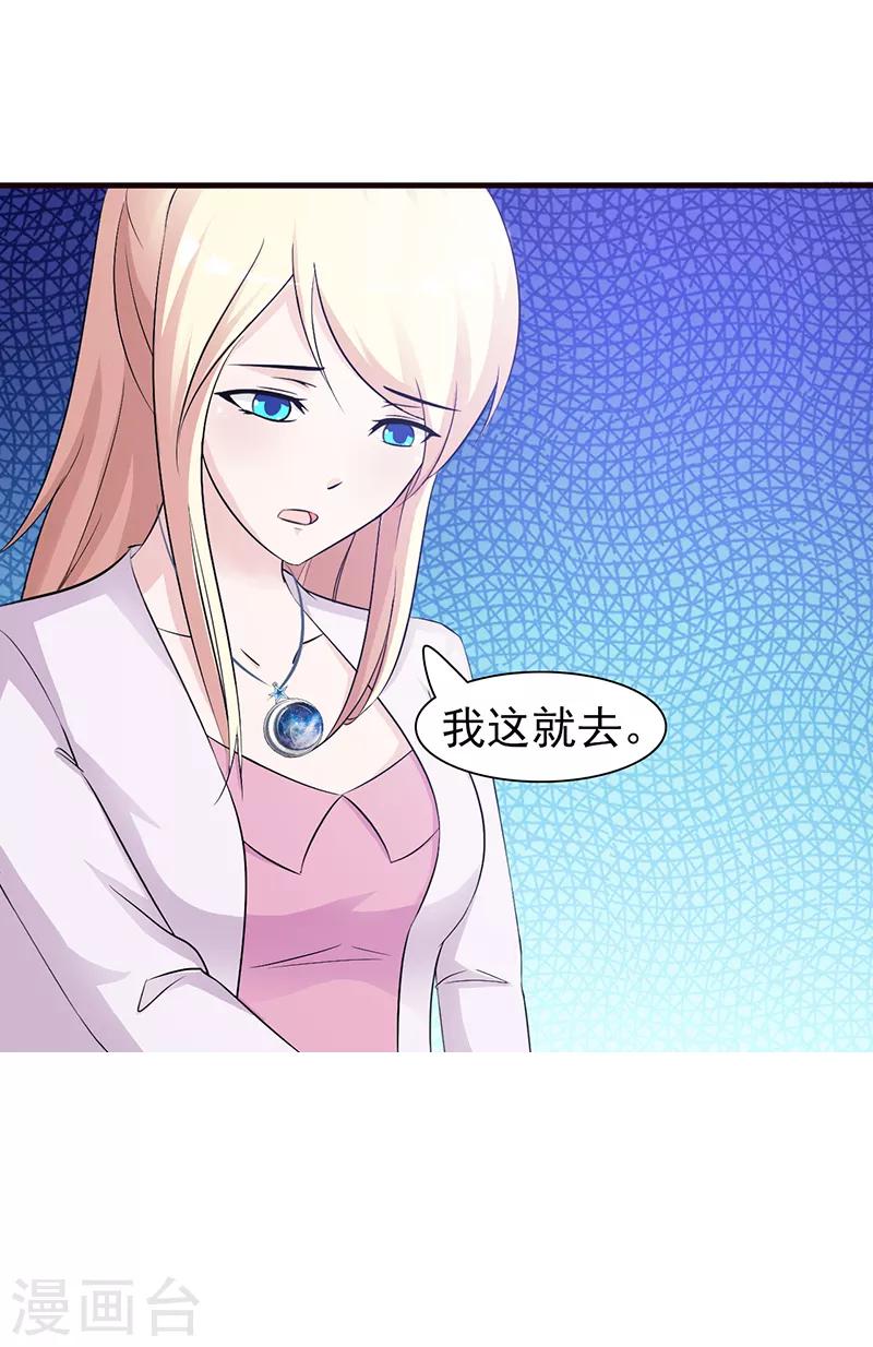 第89话 订婚戒指-第89话