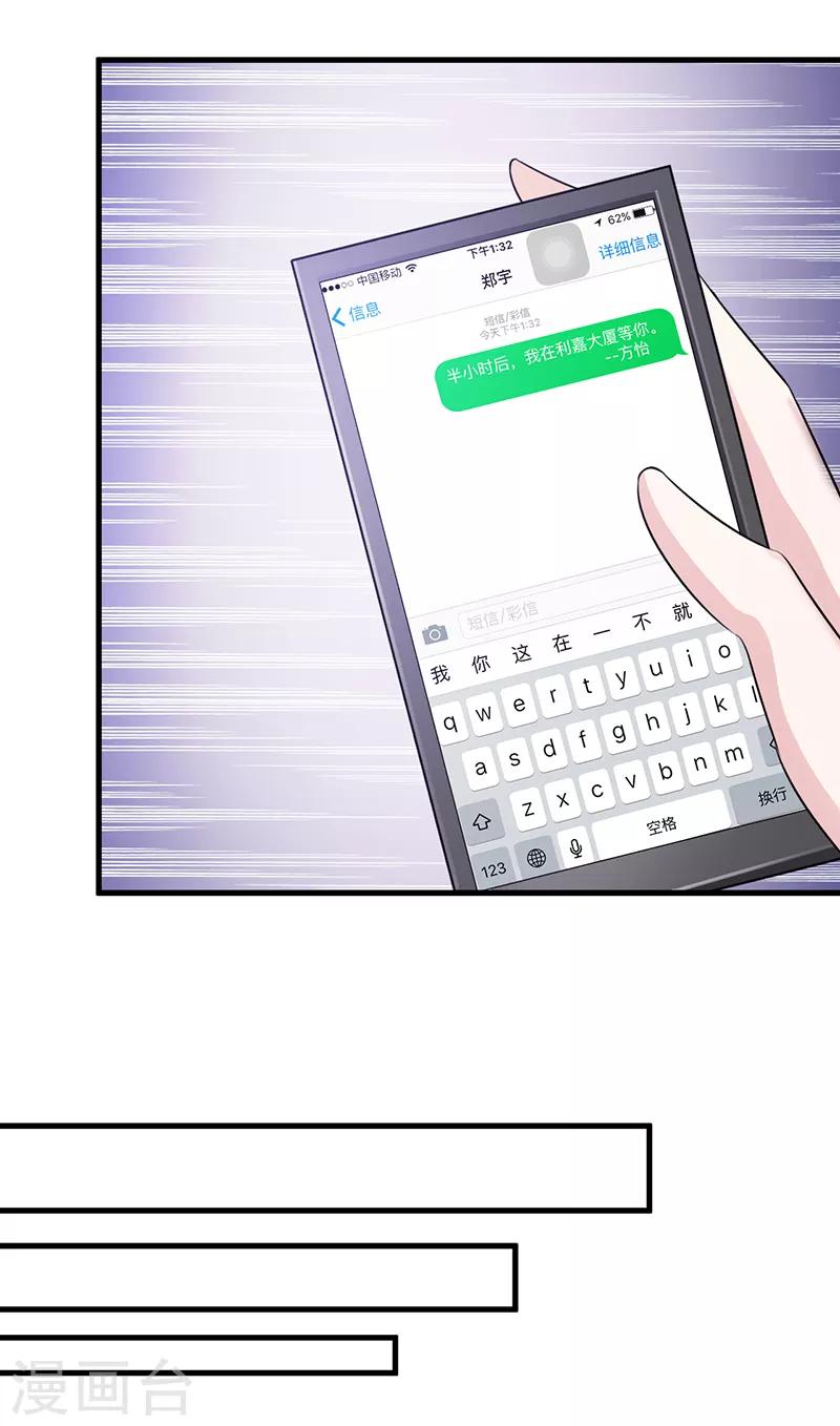 第89话 订婚戒指-第89话