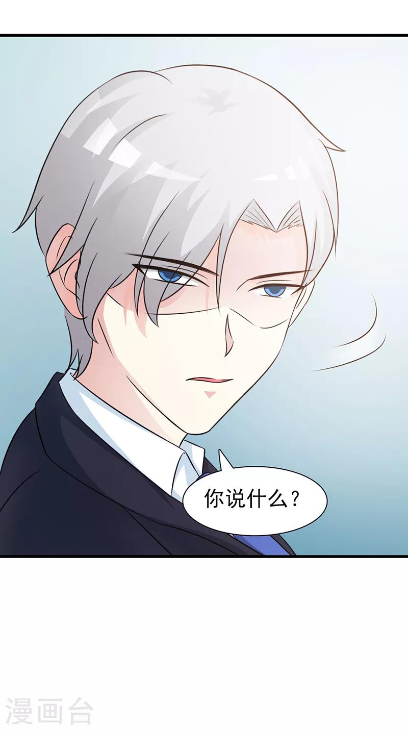 第89话 订婚戒指-第89话