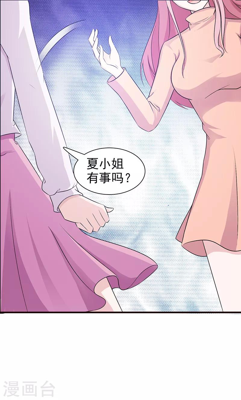 第89话 订婚戒指-第89话