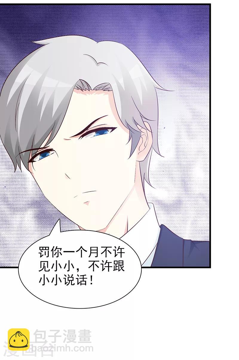 第91话 死给你看-第91话