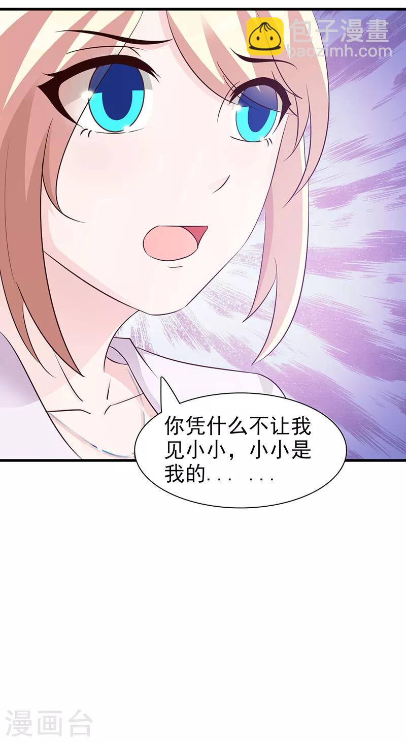 第91话 死给你看-第91话