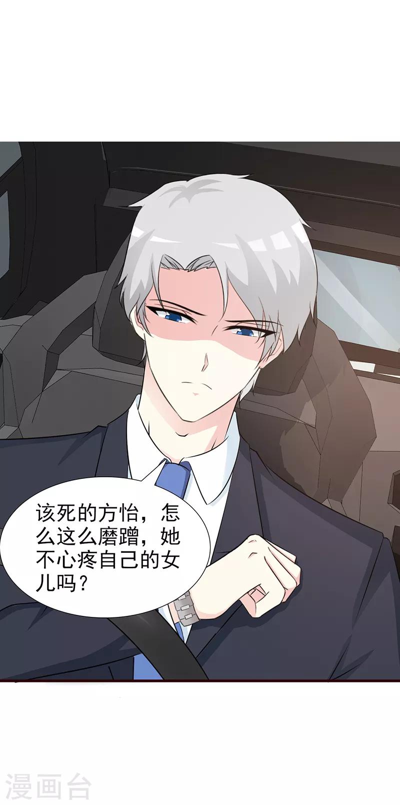 第93话 亲生母亲-第93话