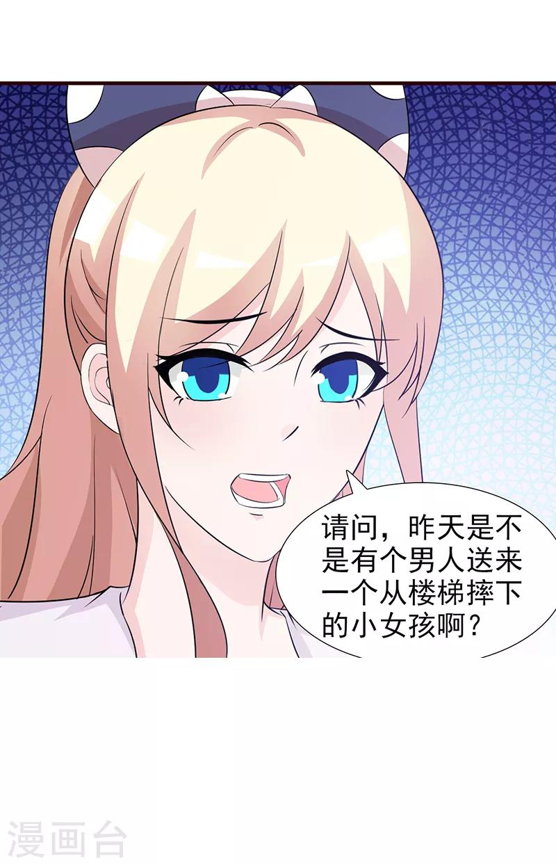 第93话 亲生母亲-第93话