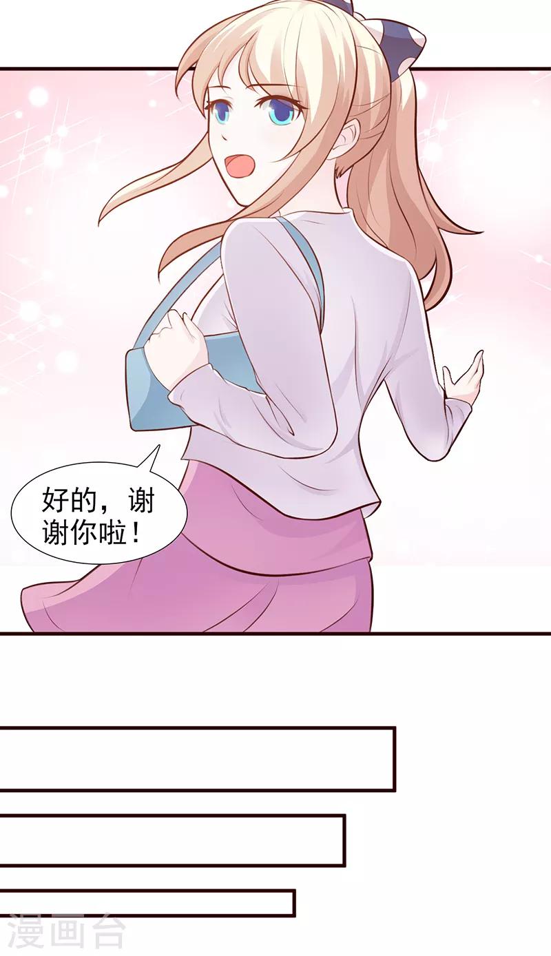 第93话 亲生母亲-第93话