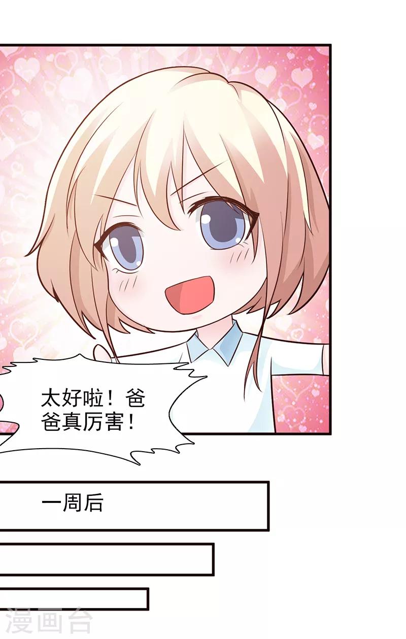 第95话 私生女-第95话