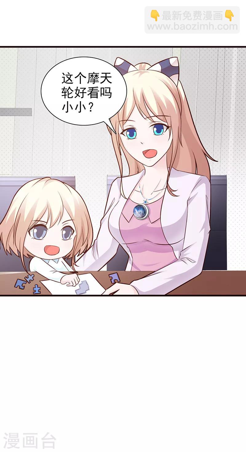 第95话 私生女-第95话