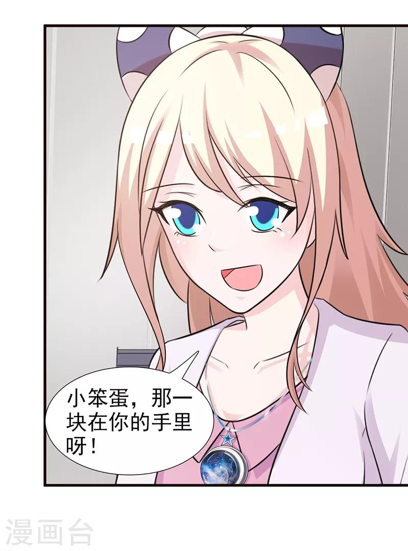 第95话 私生女-第95话