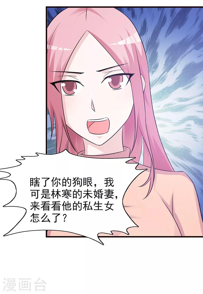 第95话 私生女-第95话