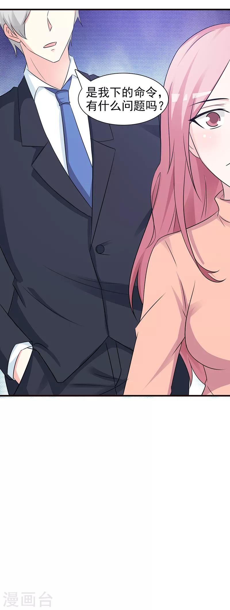 第95话 私生女-第95话