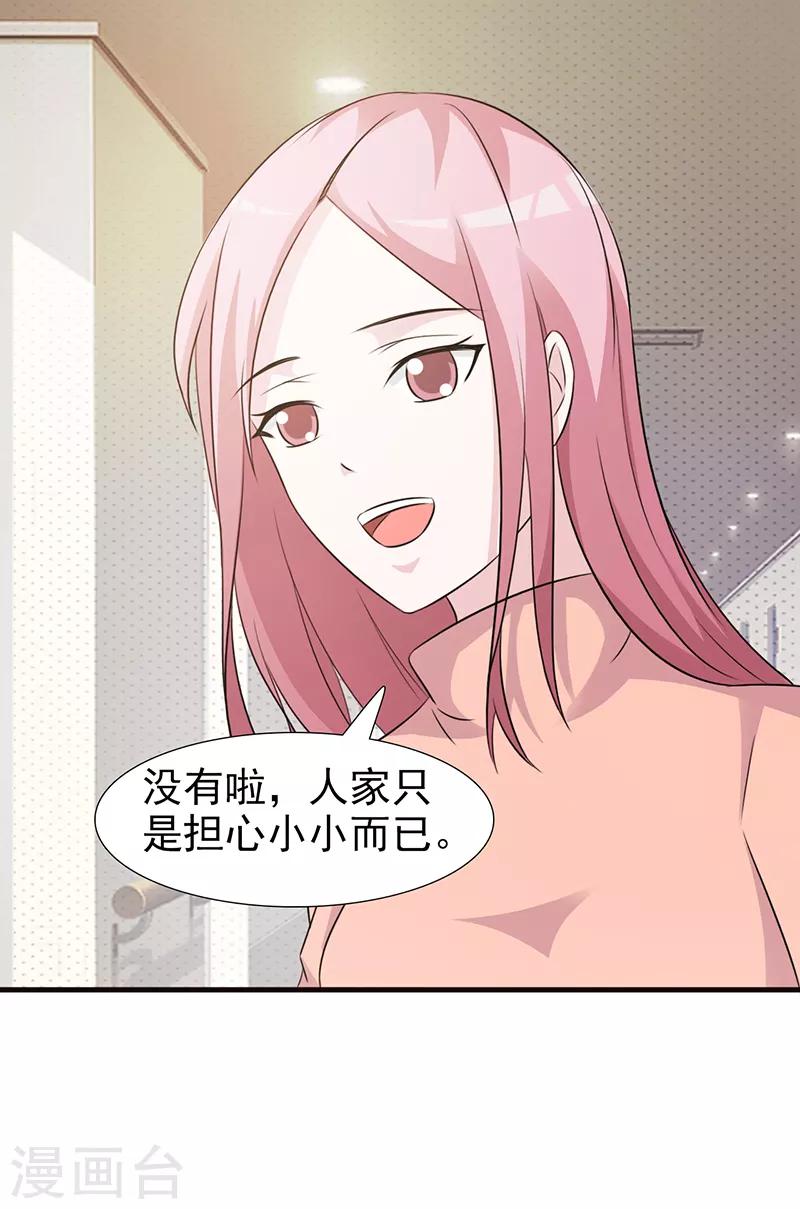 第95话 私生女-第95话