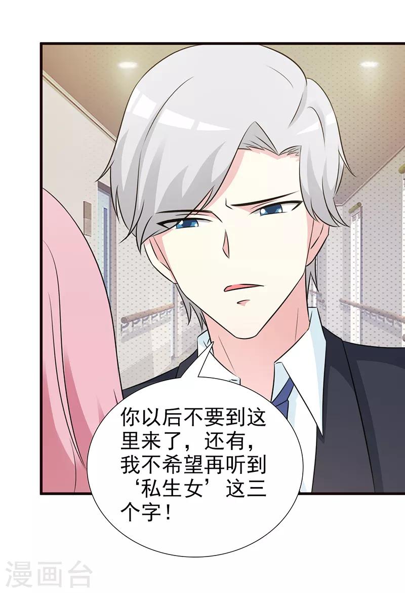 第95话 私生女-第95话