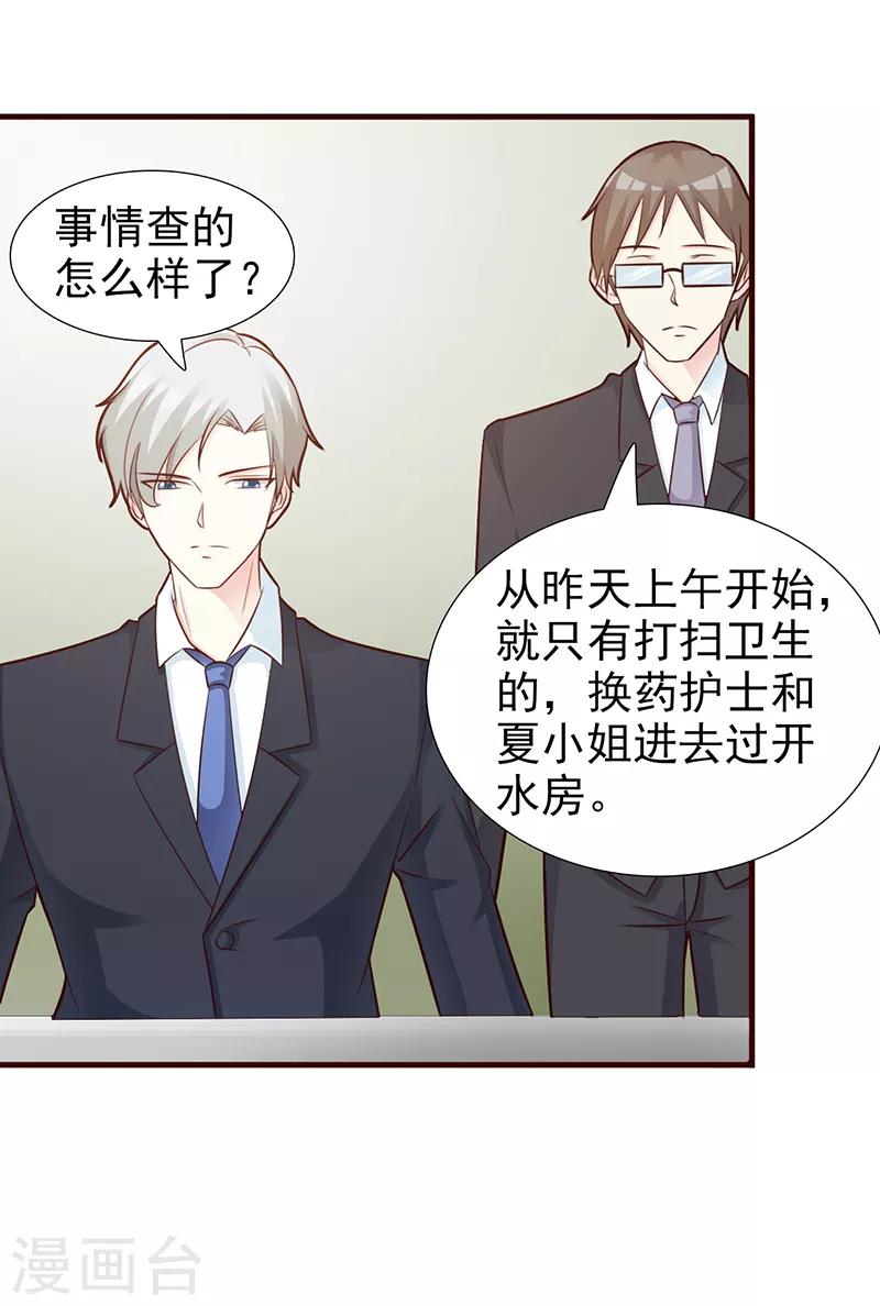 第95话 私生女-第95话