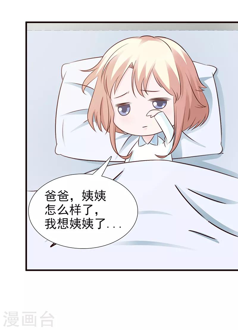 第95话 私生女-第95话