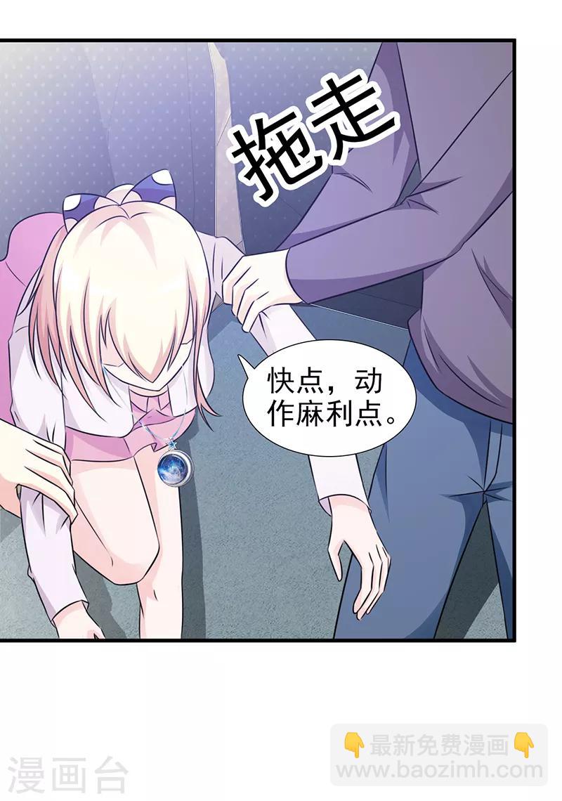 第97话 绑架-第97话