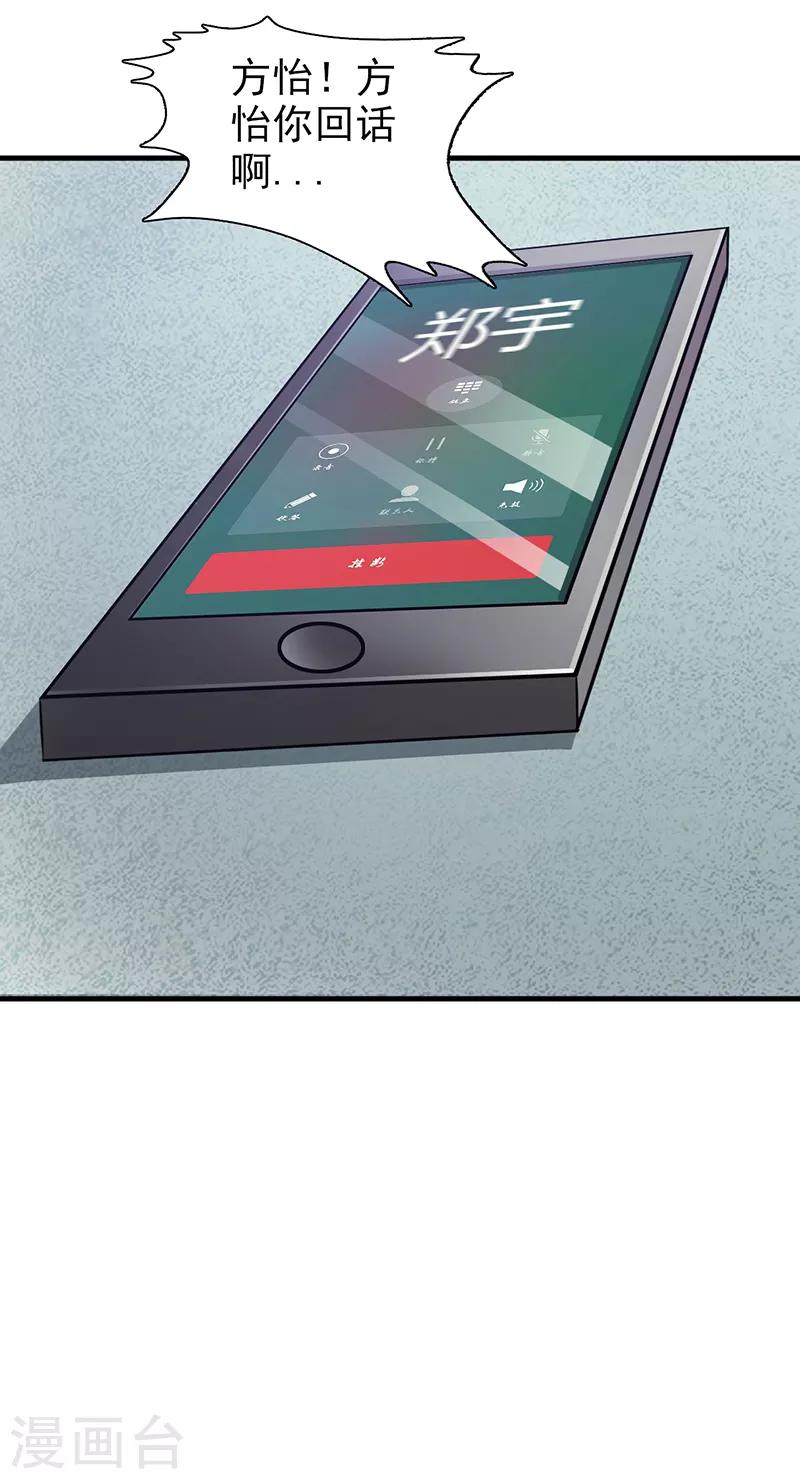 第97话 绑架-第97话