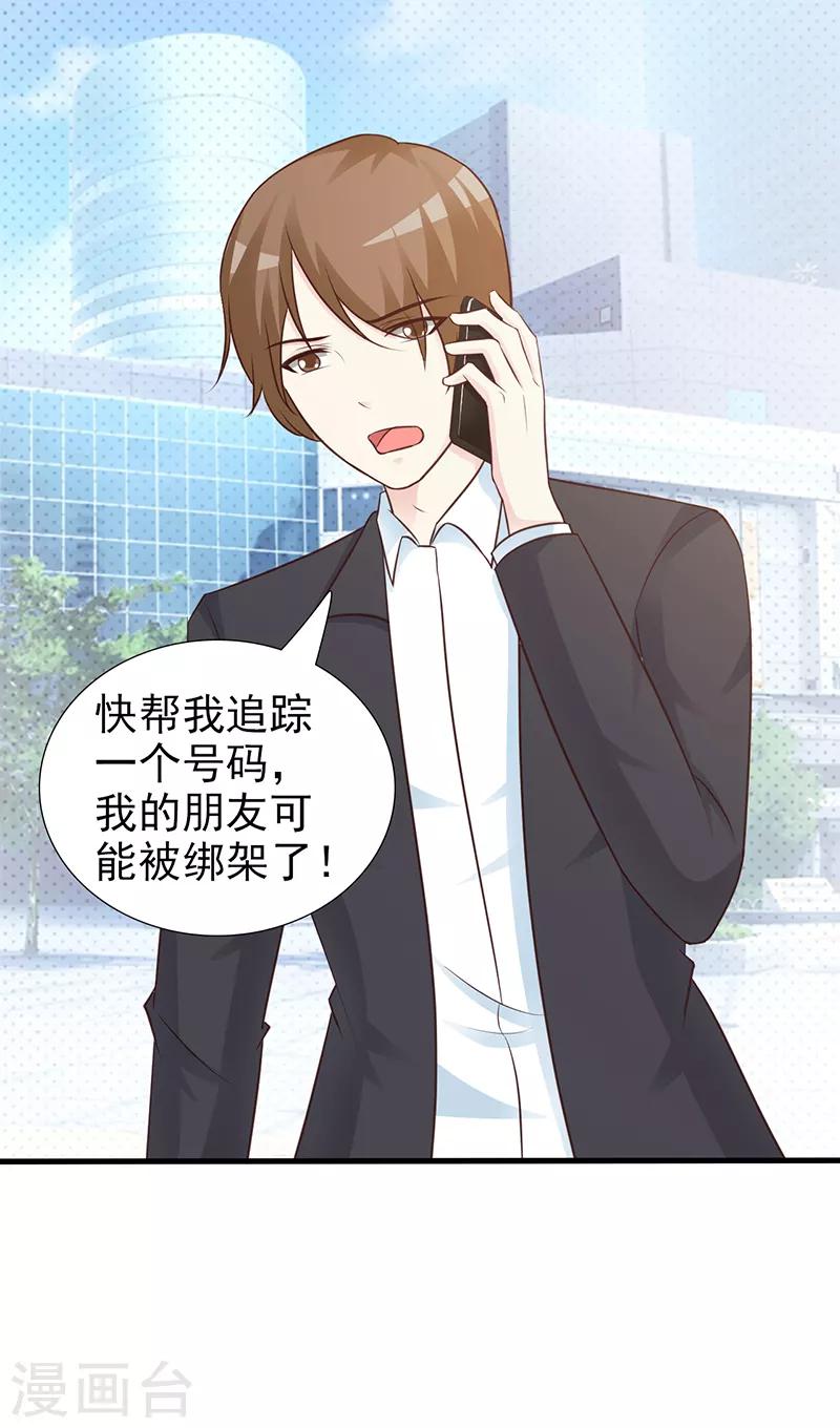 第97话 绑架-第97话