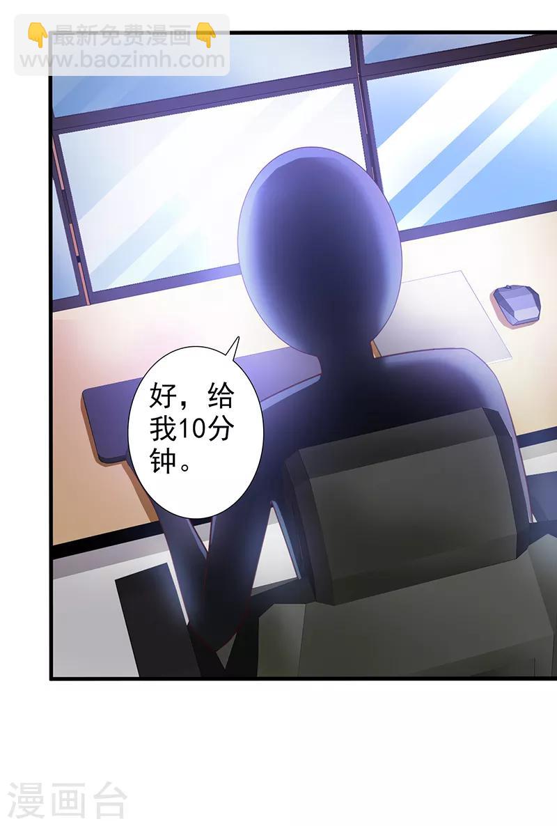 第97话 绑架-第97话