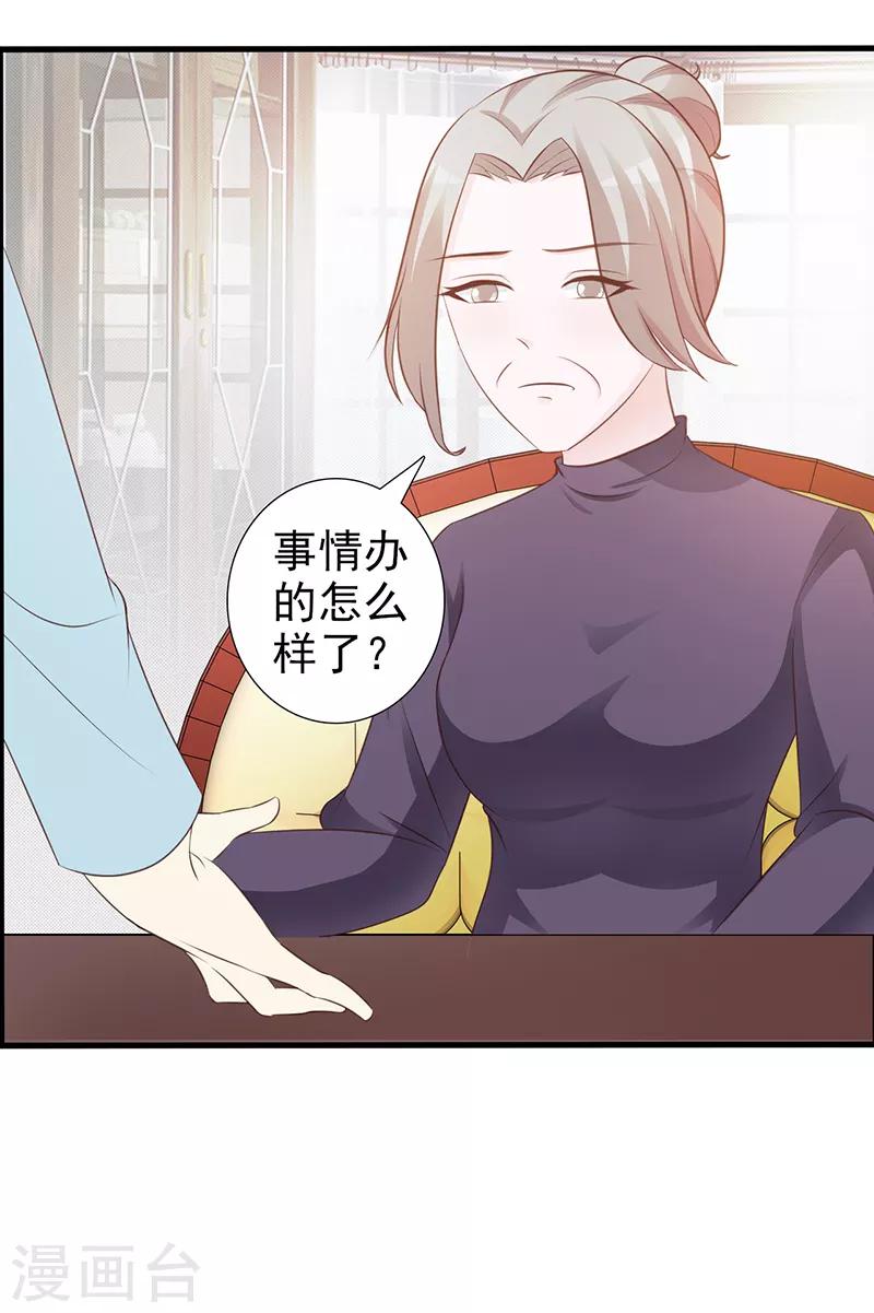 第97话 绑架-第97话