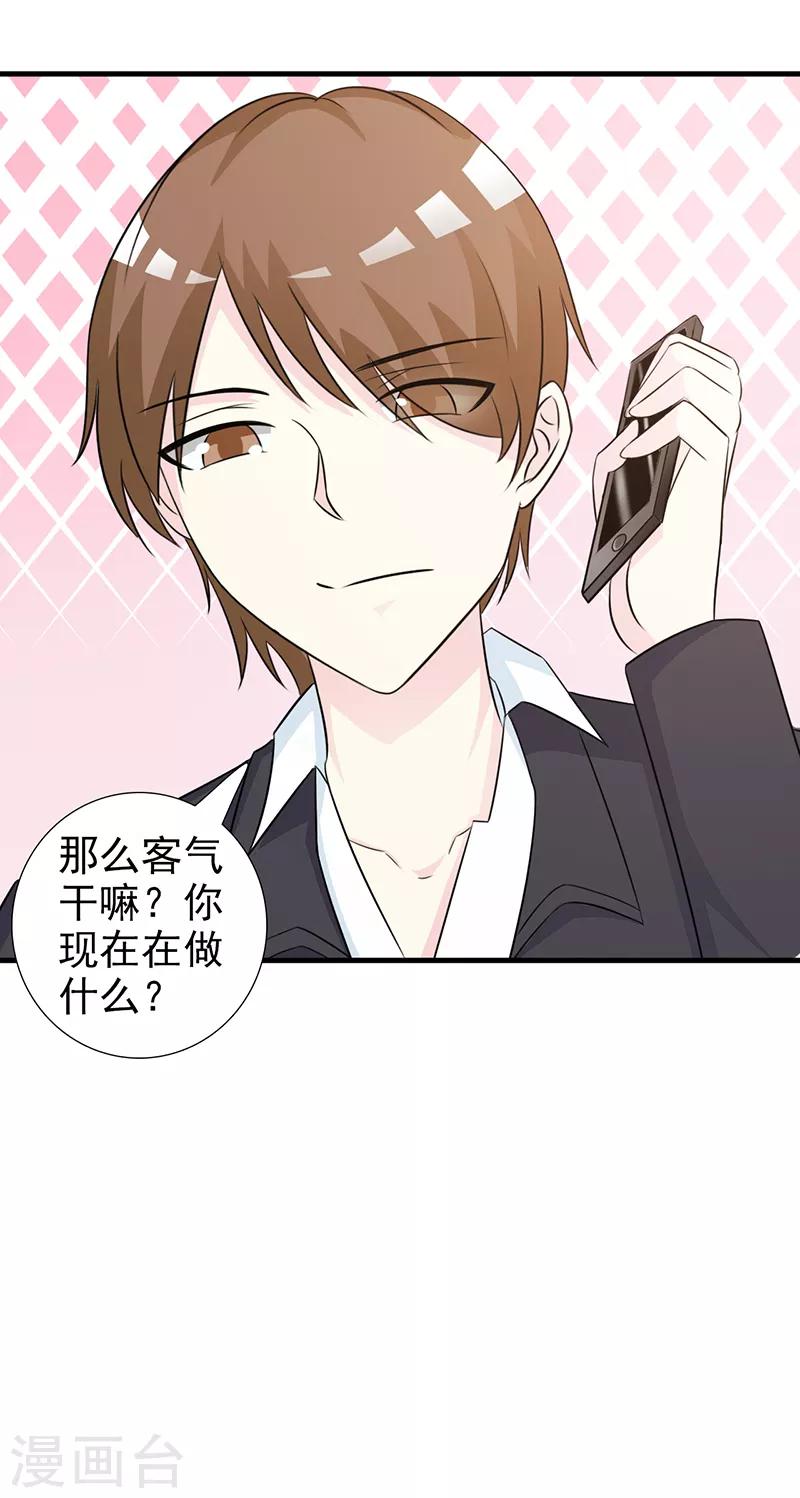 第97话 绑架-第97话