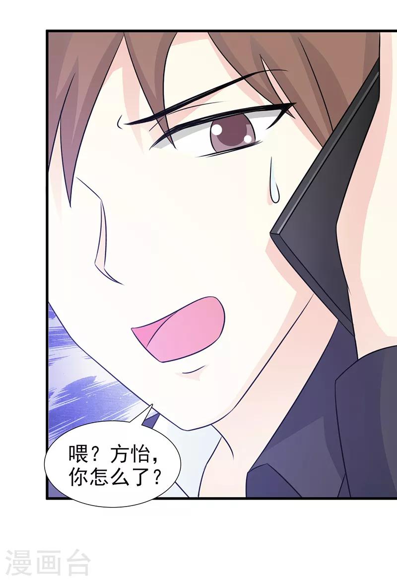 第97话 绑架-第97话