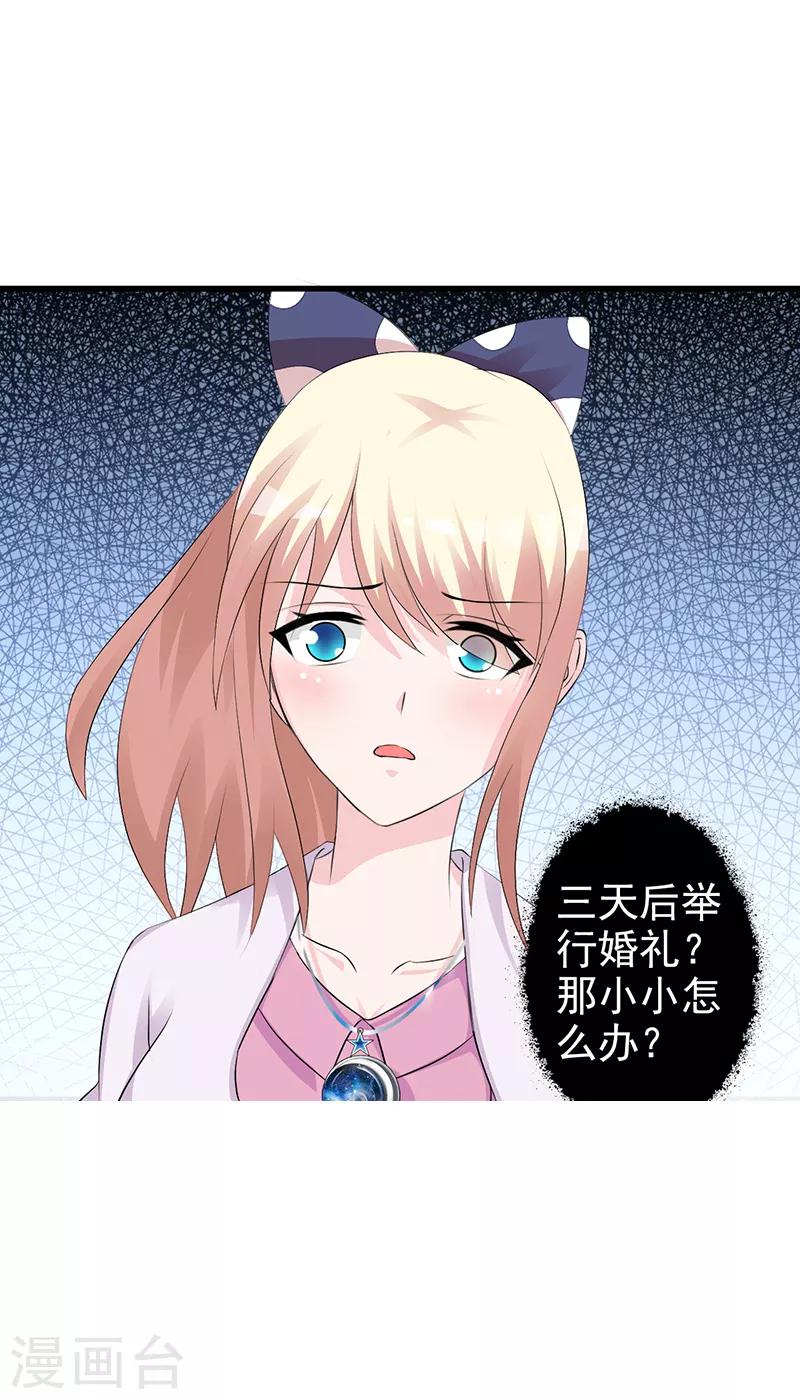 第99话 相见陌路-第99话