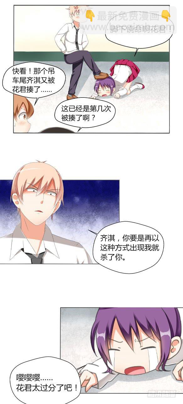 出乎意料的性取向-第1话