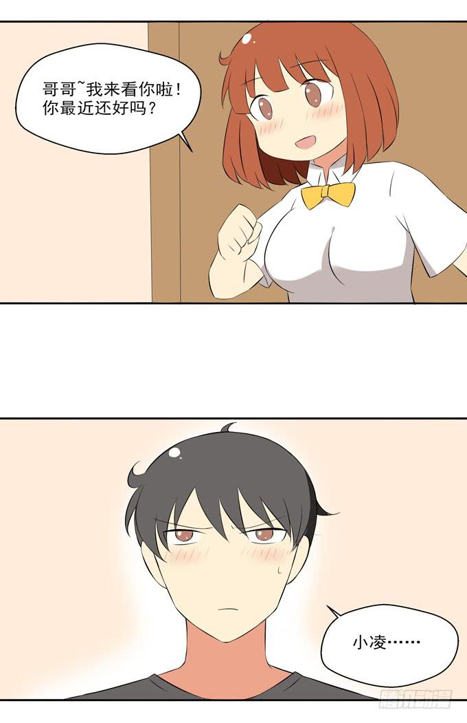 痴汉属性的学妹？-第11话