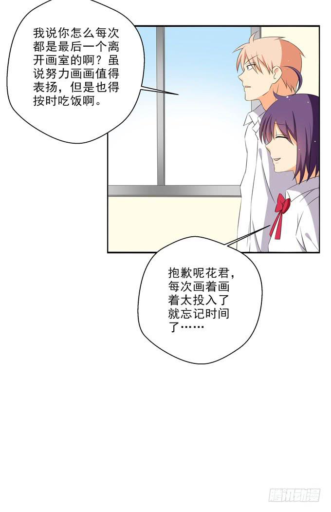 我的心脏快要跳出来了！-第101话