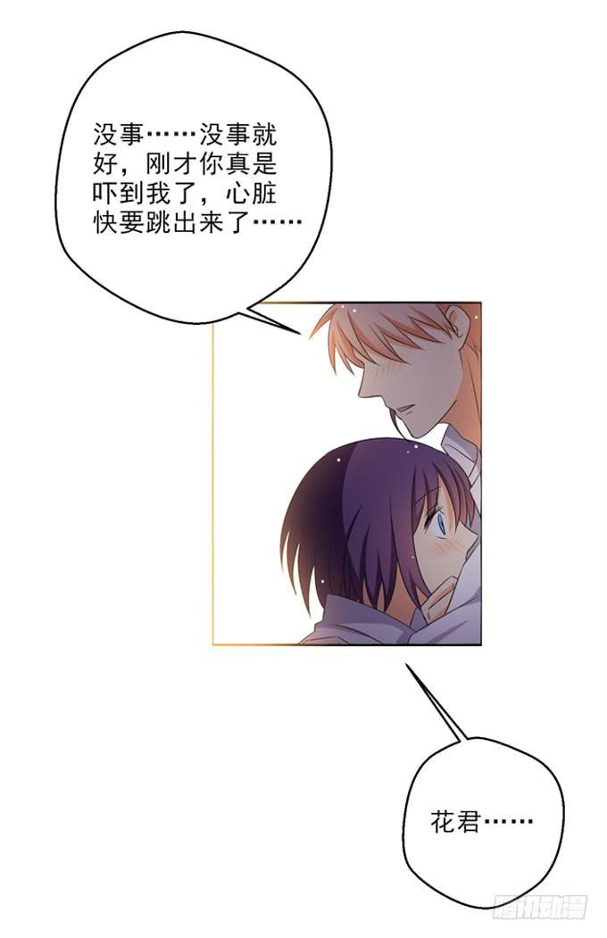 我的心脏快要跳出来了！-第101话