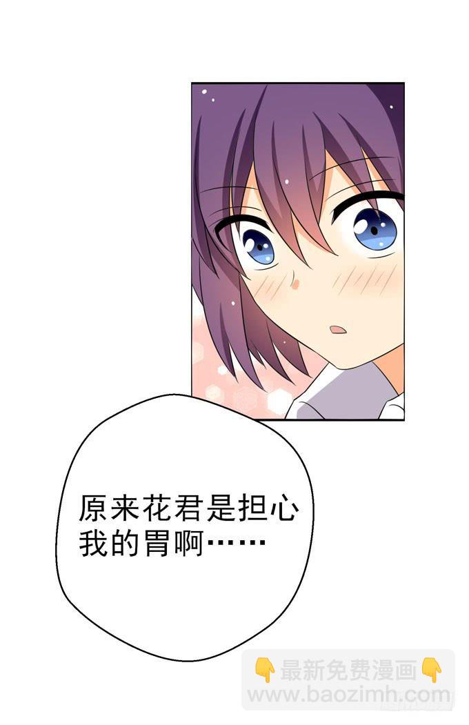 我的心脏快要跳出来了！-第101话