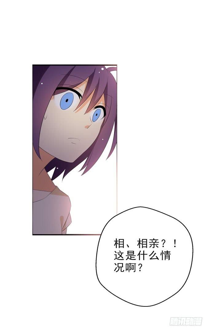 你只是把子薰当朋友么？！-第105话