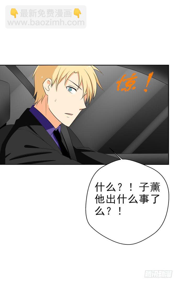 你只是把子薰当朋友么？！-第105话