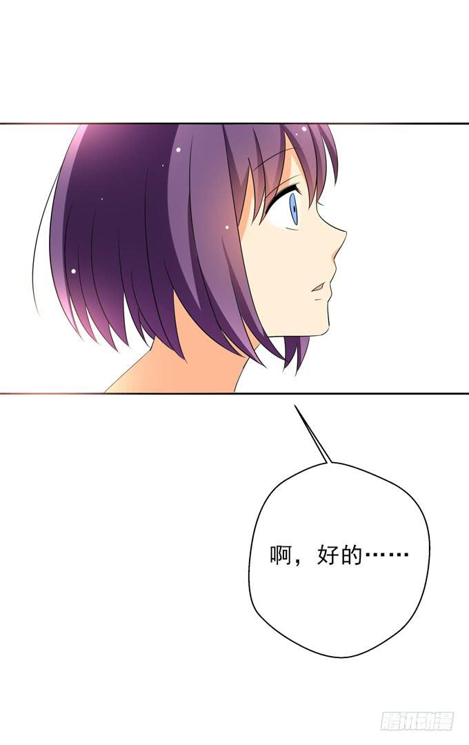 你只是把子薰当朋友么？！-第105话