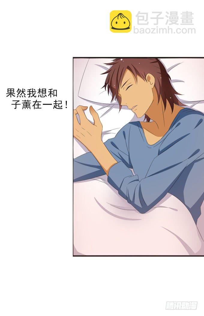 我想拥他入眠！-第107话