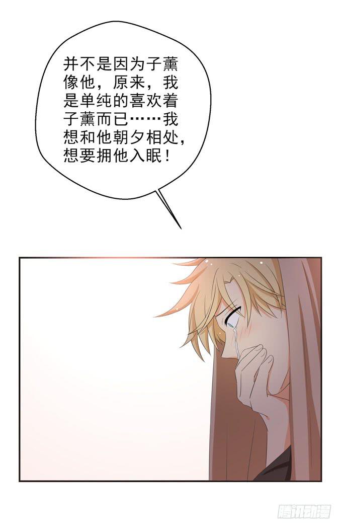 我想拥他入眠！-第107话