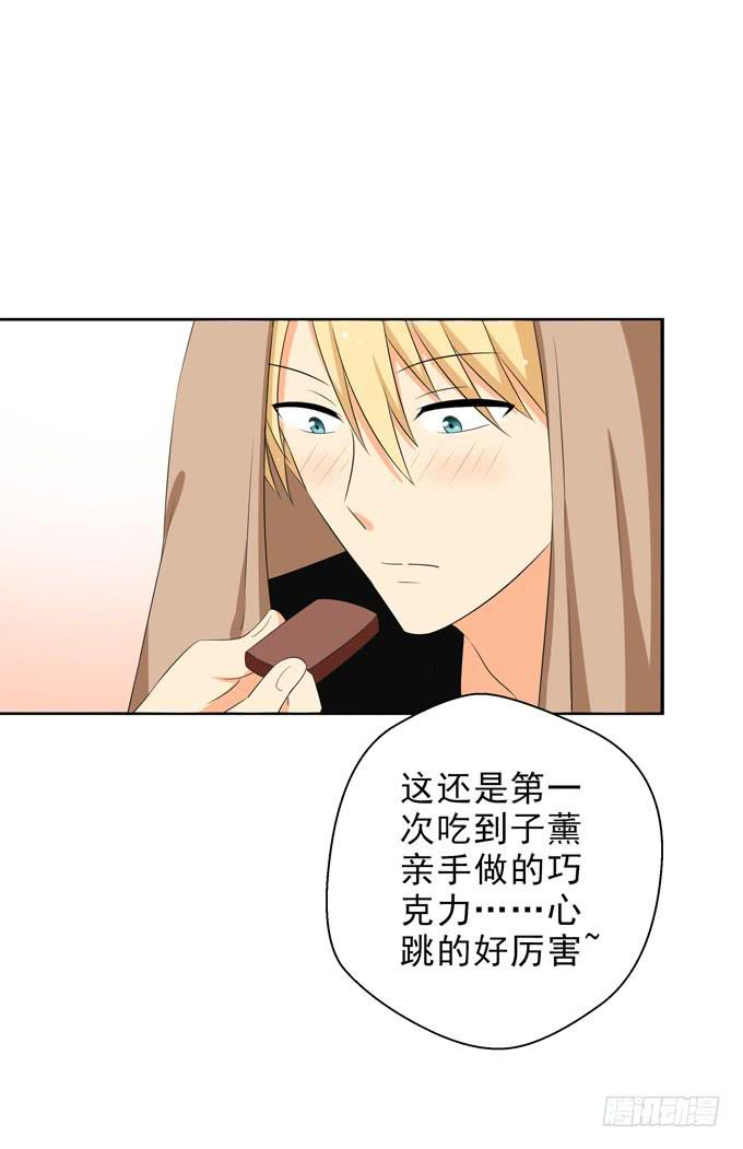 我想拥他入眠！-第107话