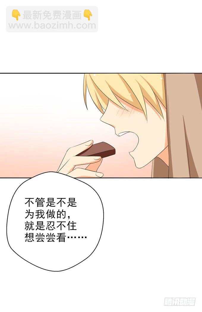 我想拥他入眠！-第107话