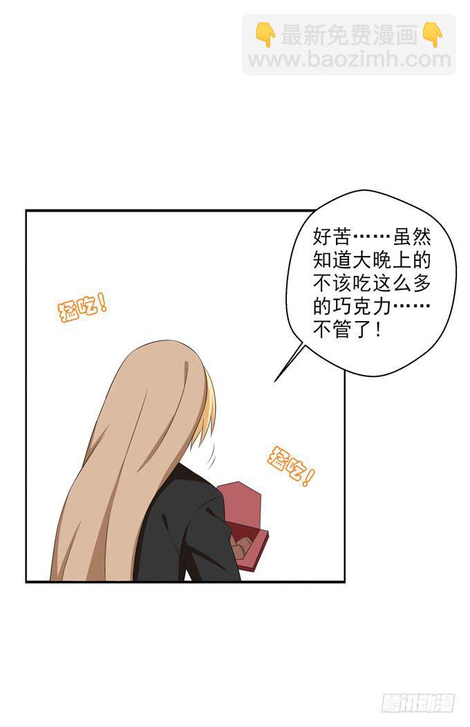 我想拥他入眠！-第107话