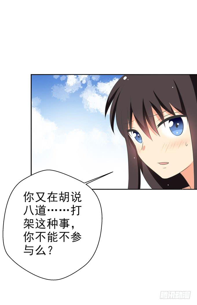 你跟别人不一样！-第109话