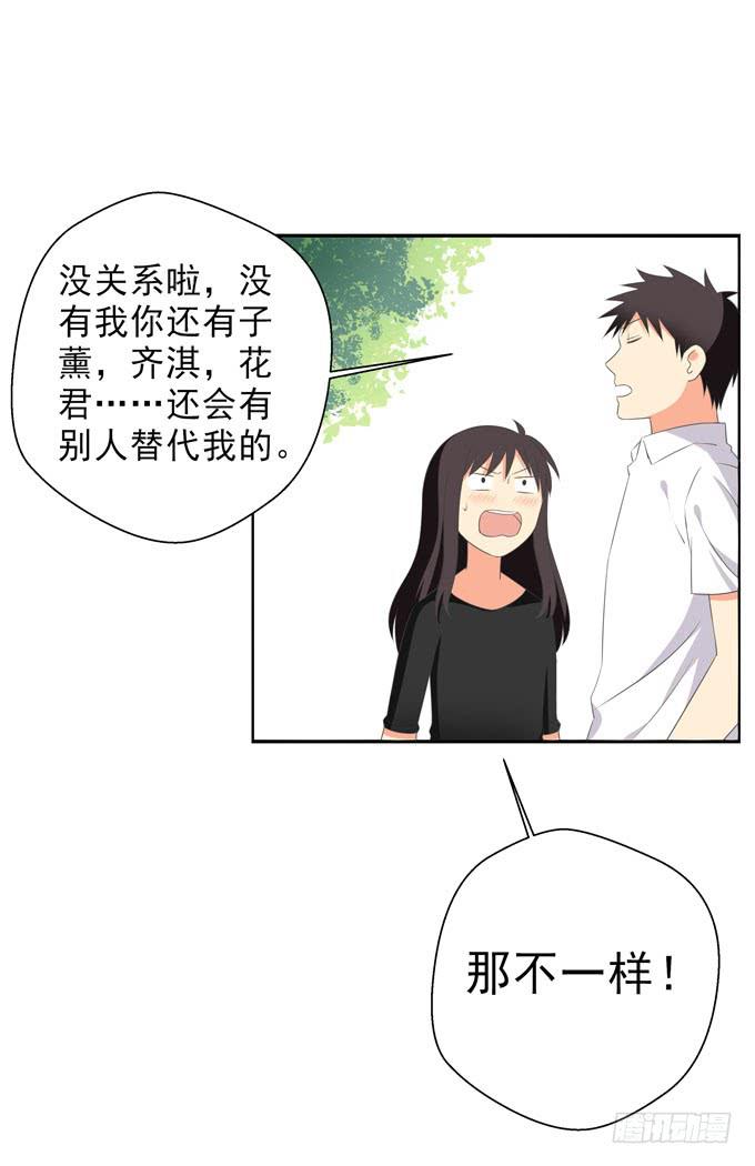 你跟别人不一样！-第109话