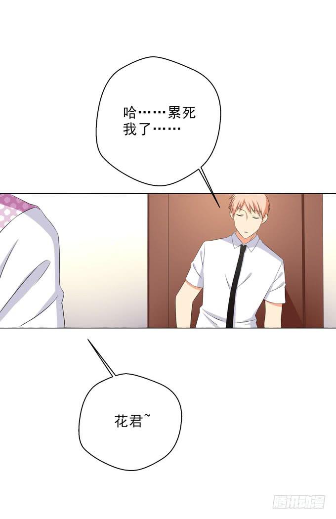 今晚我能留在你家么？-第111话