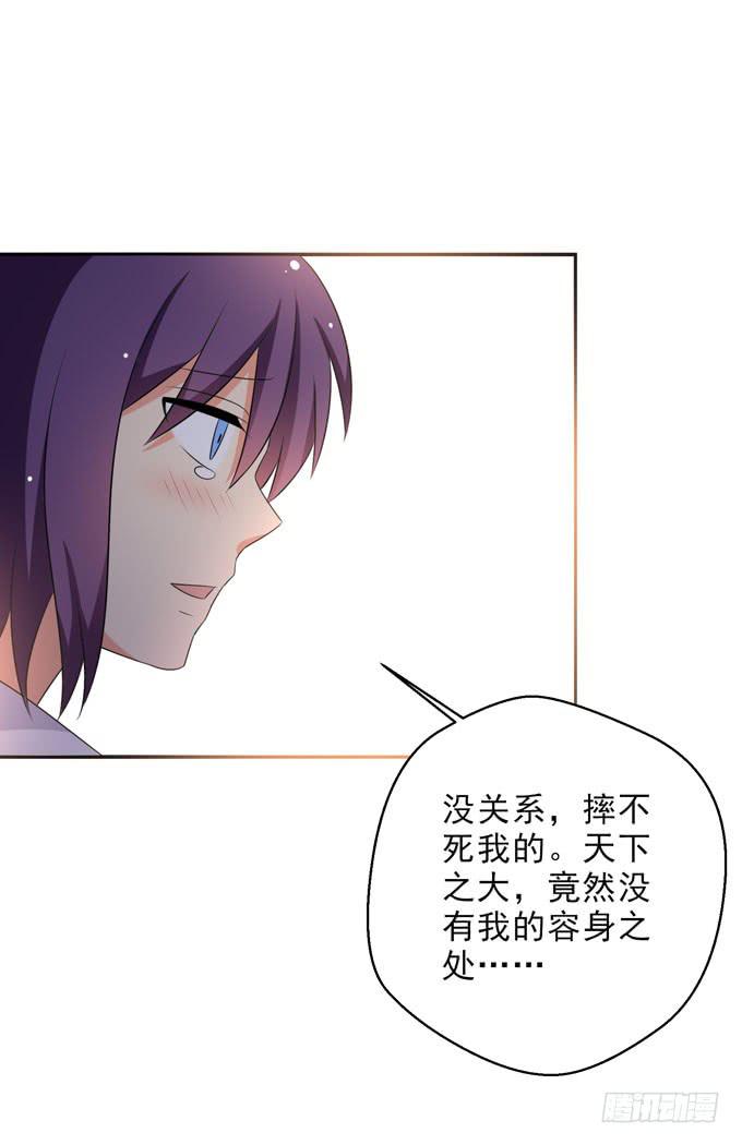 今晚我能留在你家么？-第111话