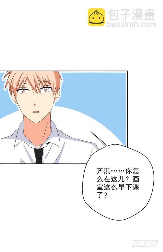 今晚我能留在你家么？-第111话