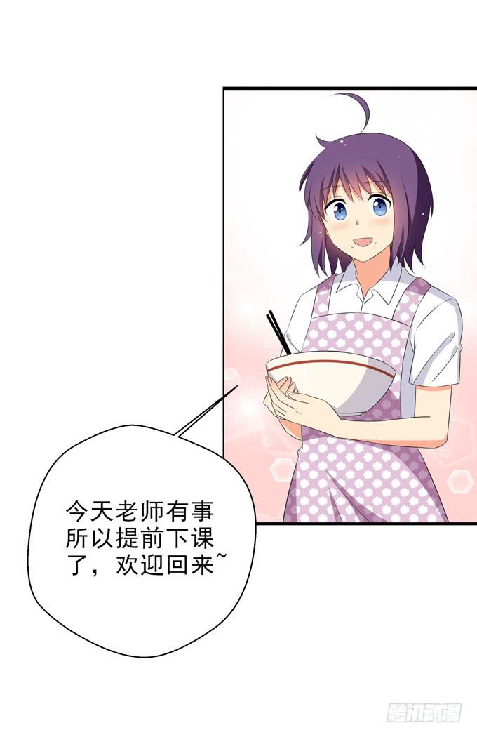 今晚我能留在你家么？-第111话