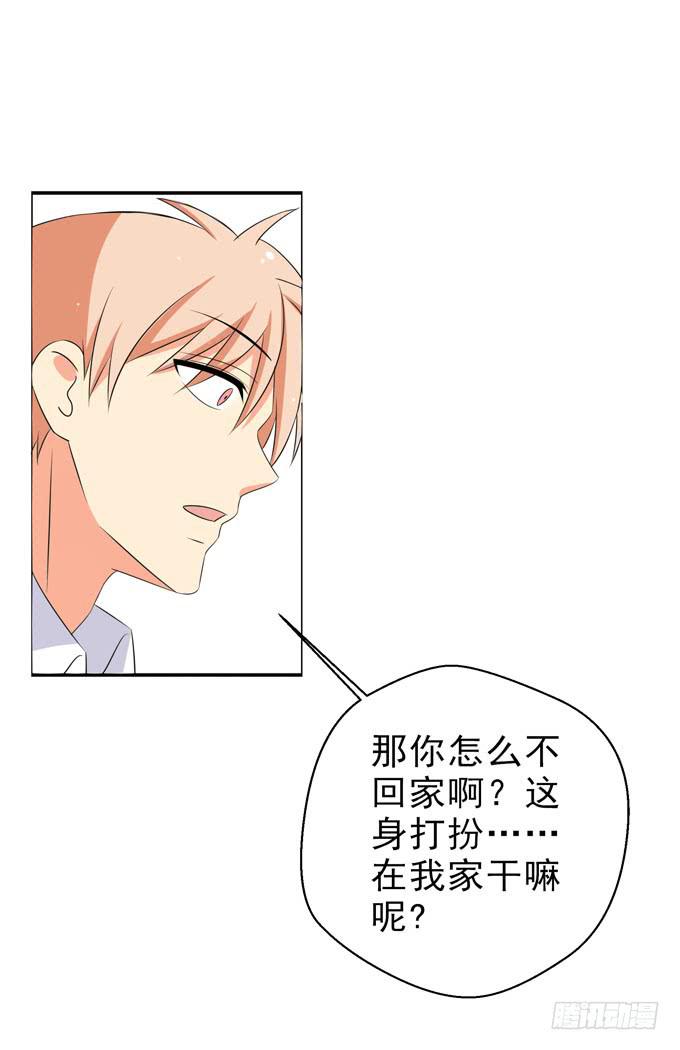 今晚我能留在你家么？-第111话