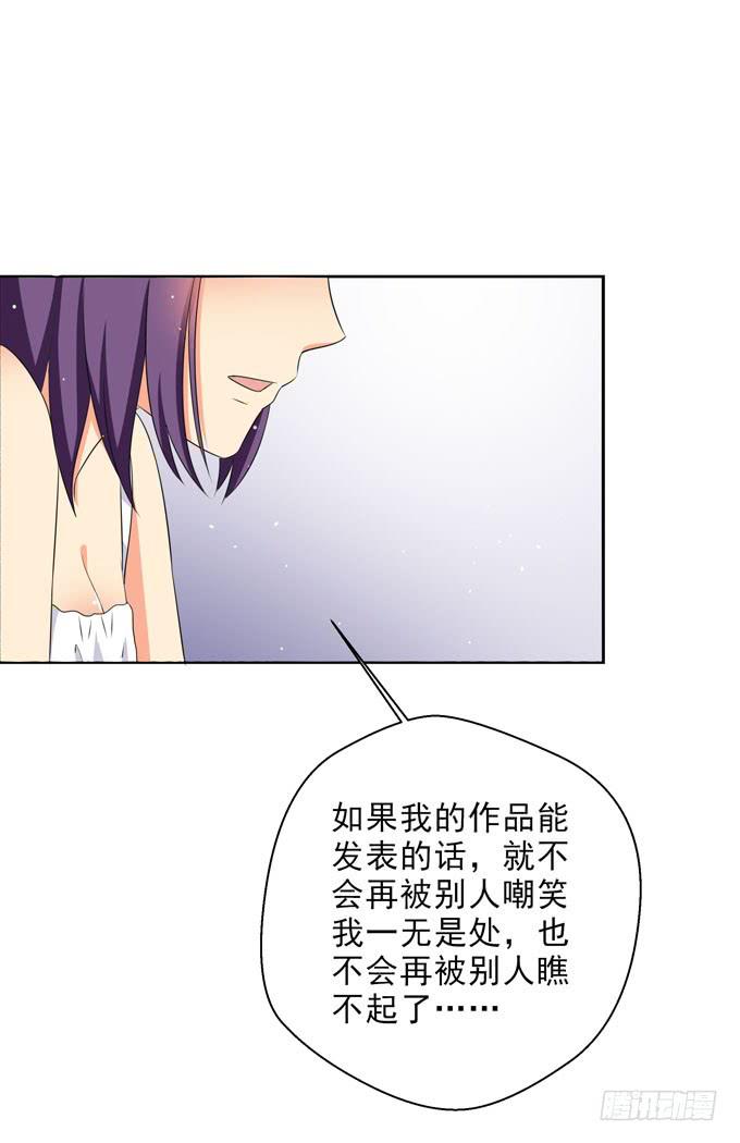 你什么时候那么在意别人的眼光了？-第113话