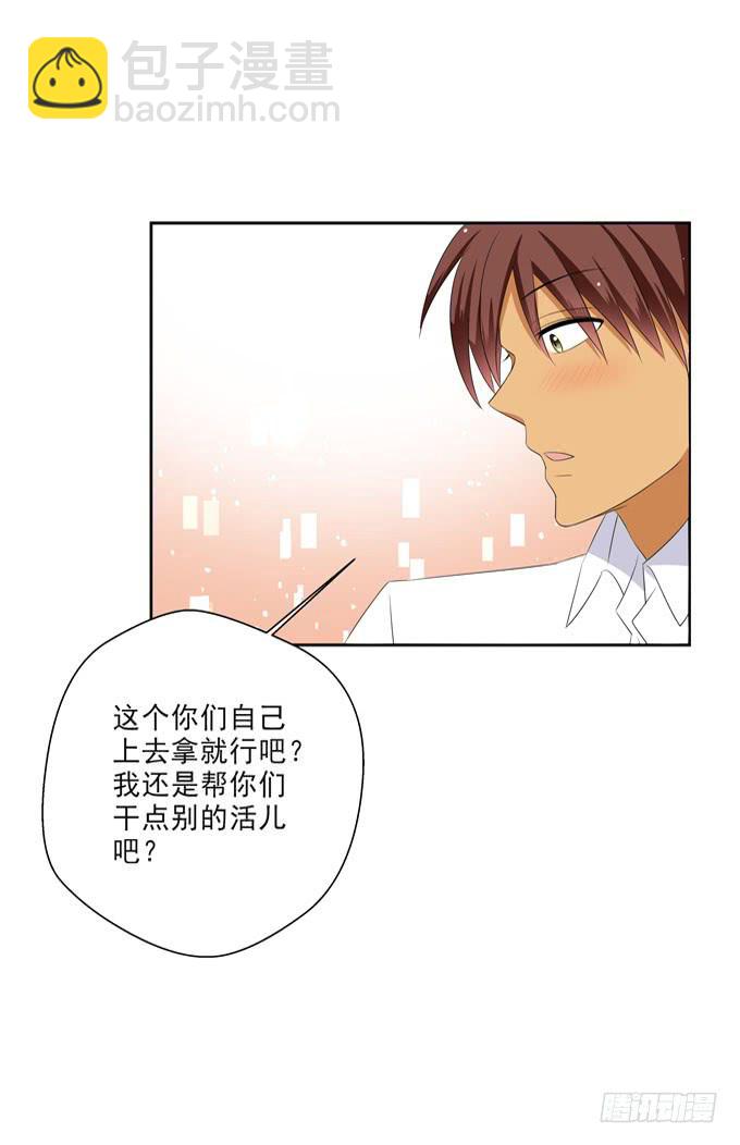 我们都想死你啦！-第115话