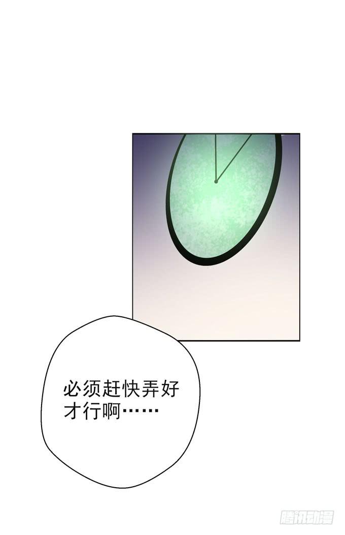 我们都想死你啦！-第115话