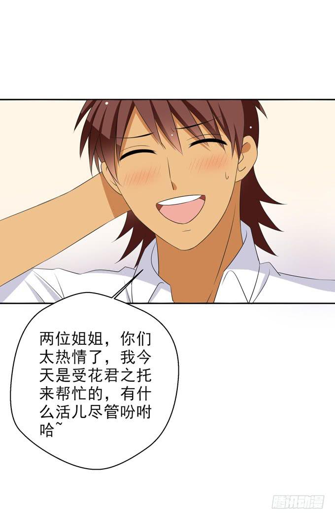 我们都想死你啦！-第115话